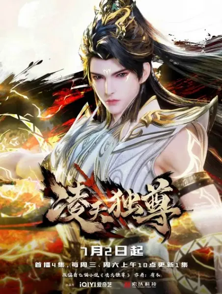Ling Tian Du Zun / Ling Tian Du Zun