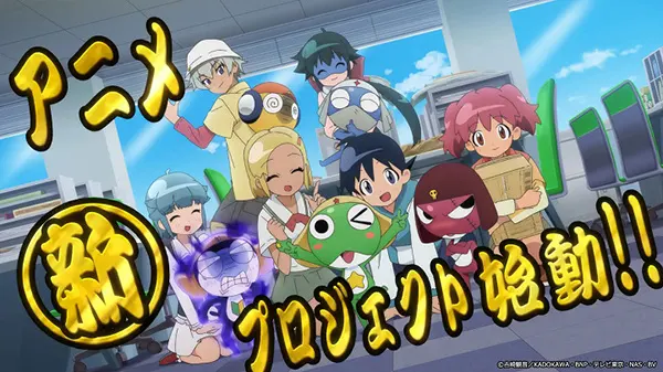 Сержант Кэроро / Keroro Gunsou Movie