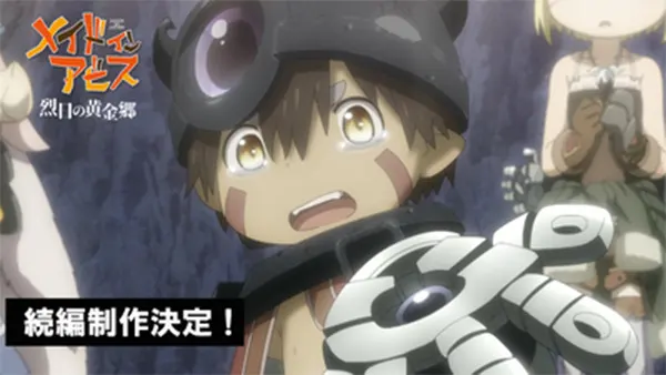 Созданный в Бездне: Тайна пробуждения / Made in Abyss: Mezameru Shinpi